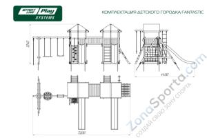 Детский городок SLP Systems Fantastic эконом