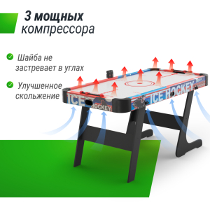 Игровой стол складной Unix Line Аэрохоккей (155х76 cм)
