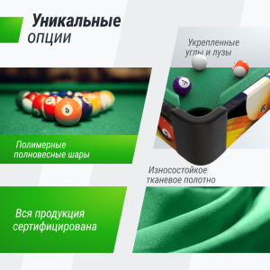 Игровой стол Unix Line Мини Бильярд (88х47 cм) Color