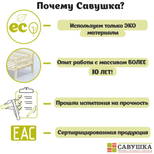 Кровать детская двухъярусная Савушка-01 90х200 Shiitake (бежевый)