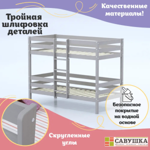 Кровать детская двухъярусная Савушка-05 80х160 Cappuccino (капучино)