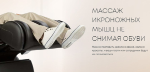 Массажное кресло iMassage Lazy Black