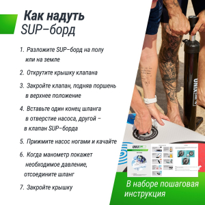 Sup-борд Unix Line Pink Horizon (335см)