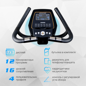 Велоэргометр Sportop B900